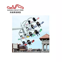 鈴鹿賽道樂園 鈴鹿賽道樂園單人暢遊券