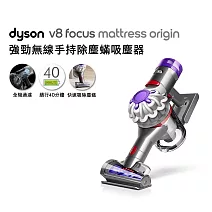 【雙11狂歡慶★免萬下殺】Dyson戴森 V8 Focus Mattress Origin HH15 強勁無線手持吸塵器 銀灰色
