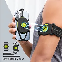 Bone蹦克官方 / 跑步手機綁接套組二代-磁吸 手機支架 單車配件 跑步配件 運動周邊配件 導航 快速秒拆 跑步手機綁接套組二代-磁吸