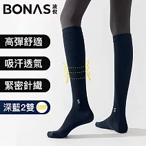 BONAS波倪 健身運動吸汗防臭高筒襪/瑜伽彈力防滑壓力襪 深藍/2入