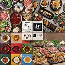 澤翔餐飲集團 餐飲500元現金抵用券(一号基地.汆食.汆鍋.燒桶子)