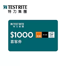 特力集團 1000元現金抵用券