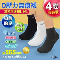 oillio歐洲貴族 4雙入 O壓力 寬口無痕 除臭休閒襪 1/2中筒襪 日本萊卡紗線 MIT台灣製 黑色4雙
