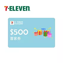 統一集團通用 500元 7-ELEVEN數位禮券