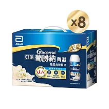 亞培 葡勝納(200ml x 8入) SR菁選即飲配方-香草口味