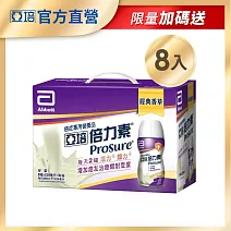 亞培 倍力素癌症專用即飲禮盒-(220ml x 8入) -香草口味