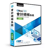 會計總帳 4.0 -單機版