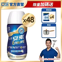 亞培 安素香草減甜隨身瓶 HMB升級配方220ml -2箱共48入