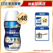 亞培 葡勝納SR菁選即飲配方-香草口味200ml -2箱共48入