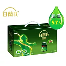 【白蘭氏】雙認證雞精70g*57入