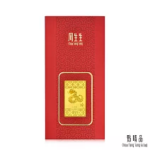 【點睛品】賀年生肖-蛇 黃金金片