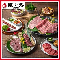 基隆【狸小路燒肉館】日式火烤兩吃450元折500元現金券