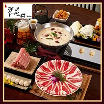 【無老鍋】雙人套餐