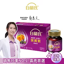 【白蘭氏】黑醋栗+金盞花葉黃素精華飲60ml*6入 無