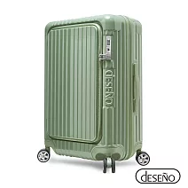 【Deseno 笛森諾】尊爵傳奇V 25吋 前開式可擴充拉鍊行李箱 (多色任選) ★建議加購專屬箱套★  酪梨綠