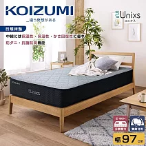 【KOIZUMI】Unixs高密度獨立筒加厚日規床墊KAS-920‧幅97cm