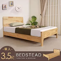 Homelike 喜家居單人3.5尺實木床架組(附床板)(2335)