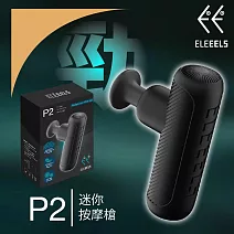 P2充電迷你按摩槍
