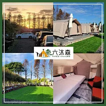 苗栗【六沐森豪華GAMPING】一泊二食 森居六人狩獵帳包區