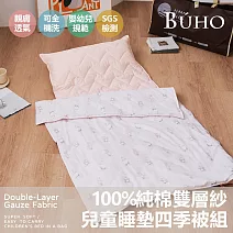 【BUHO布歐】便攜式天然純棉透氣雙層紗兒童睡墊四季被三件組-台灣製A/B版設計 《快樂滑冰》
