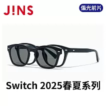 JINS Switch 2025春夏系列 (MRF-25S-215-94) 黑色-偏光前片