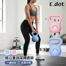 【E.dot】4.5KG深蹲重訓壺鈴 (核心訓練)  藍色