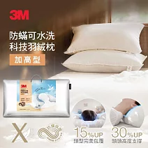 3M 防蹣可水洗科技羽絨枕-加高型