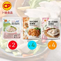 【卜蜂】即食雞胸肉.雞柳x10包組(經典雞胸肉x2.BBQ雞柳x4.玫瑰鹽雞柳x4)