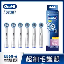 【德國百靈Oral-B】全新升級X型刷毛超細毛護齦刷頭(6入)EB60X-6