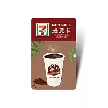 CITY CAFE虛擬提貨卡:大杯拿鐵1杯(冰熱不限)