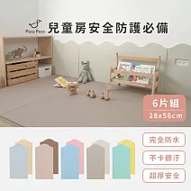 【Pato Pato】EVA無毒防撞城堡壁貼 6片裝 / 馬卡龍雙面配色 / 附贈背膠  黃&淺綠