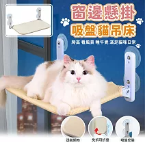 【EZlife】強力吸盤可折疊透氣窗邊貓吊床(52x30cm)