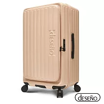 【Deseno 笛森諾】特洛伊PRO 征途者 29.5吋前開式煞車行李箱(不含真空壓縮機)-奶茶