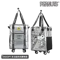 【SNOOPY 史努比】經典時尚/75周年酷酷拖輪旅行袋(輪子可拆卸) 75周年銀色