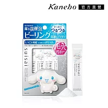 【Kanebo 佳麗寶】suisai 碳酸泡泡毛孔淨透洗顏粉 1.0 g x 32 包-聯名款 SA #大耳狗喜拿