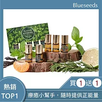 【Blueseeds 芙彤園】每日舒活五入滾珠精油2入組 l 薰衣草、柑橘、茶樹、檸檬、迷迭香 l 單方精油