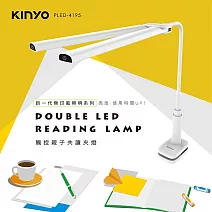 【KINYO】觸控親子共讀夾燈(PLED-4195)護眼檯燈 檯燈 LED檯燈 閱讀燈 兒童檯燈 書桌檯燈 桌燈