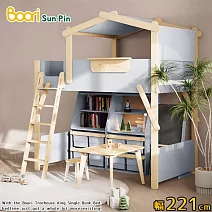 【Boori】澳洲版芙瑞斯加長樹屋掛梯高架床‧幅221cm(藍莓色)