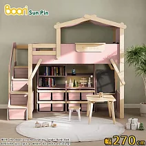 【Boori】澳洲版芙瑞斯加長樹屋梯櫃高架床‧幅270cm(櫻桃色)