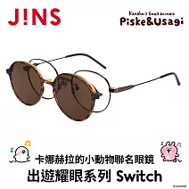 JINS x卡娜赫拉的小動物聯名眼鏡 出遊時光系列 SWITCH (UMF-25S-169-84) 棕色