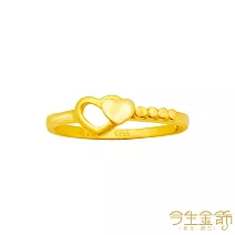 今生金飾 心動戒 黃金戒指
