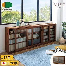 【DAIMARU】VITZⅡ比茨拉門五層收納櫃-幅150cm-深棕