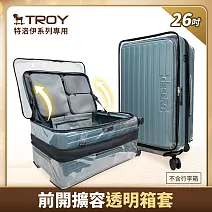 【Deseno 笛森諾】 特洛伊PRO 26吋 前開擴容透明箱套-黑色 26吋 黑色