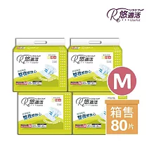 悠適活 日本製 黏貼式成人紙尿布 夜用6回900cc (M/20片/包*4包/共80片/箱)