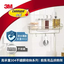 3M 16809-TC 高承重304不鏽鋼收納系列 廚房用品排鉤架
