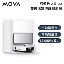 MOVA P50 Pro Ultra 雙機械臂防纏掃地機 19,000Pa吸力 台灣公司貨