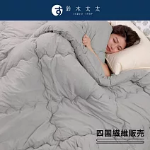 【四國纖維】雙人可水洗好眠厚暖冬被 (中棉1.2kg) | 鈴木太太公司貨