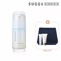 【SUQQU】水妍精華冬日保濕組