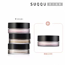 【SUQQU】暢銷蜜粉囤貨兩件組# 光透16g+透霧14g
