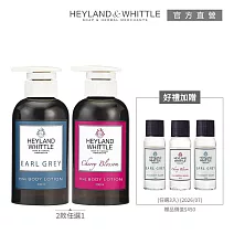 【H&W 英倫薇朶】好感香氛身體乳買1送3 #舞茶-身體乳+舞茶-沐浴x3